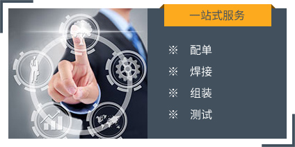 一站式服务